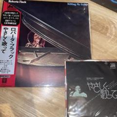 帯付LP+7 Reberta Flack - Killing Me Softly