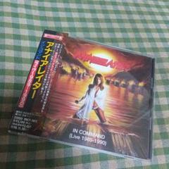 アナイアレイター/イン・コマンド
