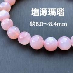 ソルトソースアゲート盐源玛瑙ペアセット