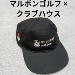 【大人気新品4点セット】野球帽Malbon Golfマルボンゴルフクラブカバー黒 大人気新品4点セット】野球帽Malbon Golfマルボンゴルフクラブ