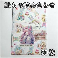 紙博の紙ものおすそ分けっこ開封＊ほぼ日手帳カズンにのんびり