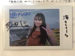 Yahoo!オークション - 【希少】豊島心桜 直筆サイン入りチェキ