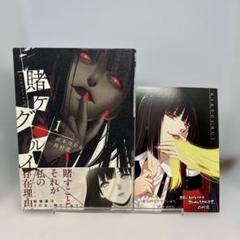 賭ケグルイ 19巻 蛇喰夢子 三洋堂 特典 ポストカード ３冊 高品質の人気 賭ケグルイ 特典ポストカード メルカリ - 蛇喰夢子