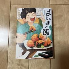 菜」 全巻セット わたなべまさゆき