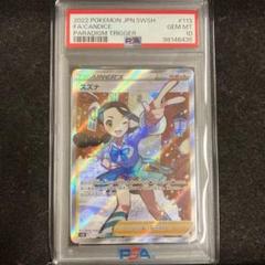 スズナ SR psa10 【4枚セット】 パラダイムトリガー 〈最安値出品〉 スズナ SR』買取価格と相場推移 高騰理由と今後の相場を解説