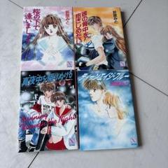折原みと4冊セット