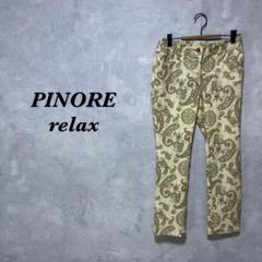 PINORE relax アンクルパンツ ペイズリー 柄 ベージュ S 3989