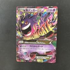 ゲンガーEX 2種セット　049/131 CP4 034/088 RR　ポケカ MゲンガーEX(-)(CP4-049-131)｜ポケカ通販サイト【Cardshop Serra】