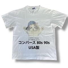 コンバース 80s 90s USA製 シングルステッチ Tシャツ 猫プリント