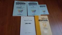 日本薬業研修センター 2017年度 都道府県 登録販売者試験 過去問題集