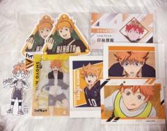 ハイキュー　グッズ　まとめ売り　日向翔陽 ハイキュー！！ 日向翔陽グッズまとめ売り