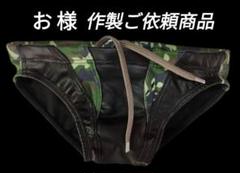 ポロパン　ポリウレタンレザー　競パンのサムネイル