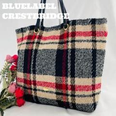 【未使用級】ブルーレーベルクレストブリッジ トートバッグ チェック 金具