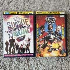 スーサイド・スクワッド ＆ザスーサイドスクワッドDVD レンタル落ち2枚セット