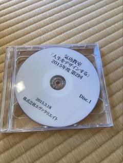 セ*ジ様 鬼希少！清水義久　伏見稲荷大社セミナー 鬼希少！清水義久 伏見稲荷大社セミナー - メルカリ