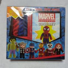 MARVEL UNIVERSE CROCHET アミグルミキット