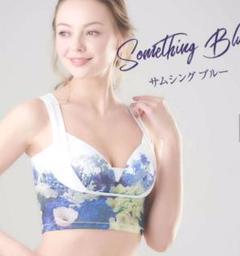 セレブラ Sサイズ