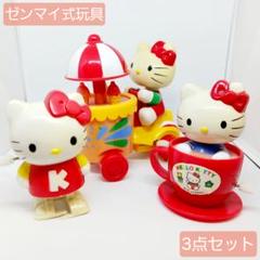 [希少]ハローキティ　ゼンマイ式　玩具　5点セット レトロ 希少]ハローキティ ゼンマイ式 玩具 5点セット レトロ - メルカリ