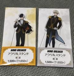 WINDBREAKER ウィンブレ ファミマ アクスタ 桜 梶 まとめ売り