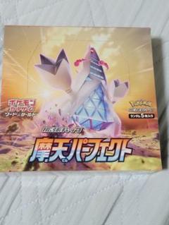 摩天パーフェクト box 新品 未開封 シュリンク付き