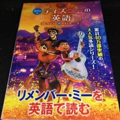 リメンバー ミー 本の中古 未使用品 メルカリ