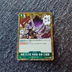 【psa10】鬼気九刀流阿修羅抜剣 亡者戯 牛肉バースト 連番 セット 師弟の絆 psa10】鬼気九刀流阿修羅抜剣 亡者戯 牛肉バースト 連番 セット