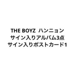 2025年最新】ハンニョン サインの人気アイテム - メルカリ