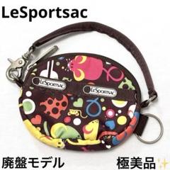 極美品 レスポートサック LeSportsac オリビア ポーチ キーケース