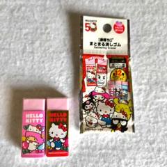 ハローキティ 消しゴム 2個セット 激落ちくん - メルカリ