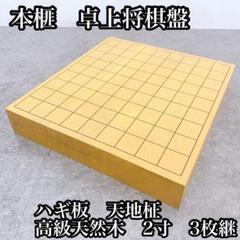 2025年最新】本榧 将棋盤の人気アイテム - メルカリ
