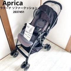ラクーナ ソファークッション | ベビーカー・チャイルドシートの