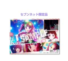 推しの子 メタルアートプレート 有馬かな コラージュ