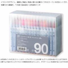 呉竹 筆ペン カラーの中古 未使用品 メルカリ