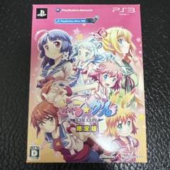 PS3 ぎゃるがん 限定版