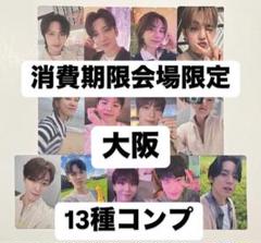2025年最新】会場限定 ジョンハンの人気アイテム - メルカリ