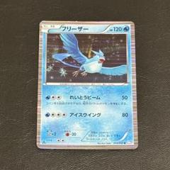 フリーザー ar 20枚まとめ売り バトルパートナーズ フリーザー ar 20枚セット まとめ売り l185