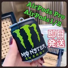 ★カラビナ付き★ モンスターエナジー Airpods pro 2つ