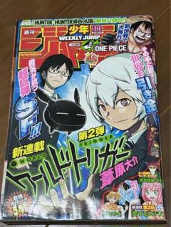 FaNeMa / ＜数量限定販売＞TVアニメ『ワールドトリガー