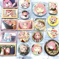 SPY×FAMILY スパイファミリー　アーニャ　缶バッジ　大量　グリッター