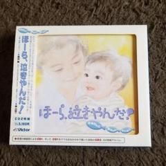 泣きやんだ CD