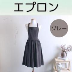 エプロン 大人 新品 北欧風 カフェ風 コットンリネン 無地 可愛い おしゃれ