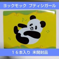 ヨックモック　未開封　新品　３箱 ヨックモック YOKUMOKU」の人気商品一覧 | 安い商品を通販サイト