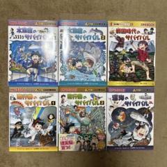 科学漫画サバイバルシリーズ 5冊 歴史漫画サバイバルシリーズ 1