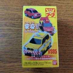 W☆新品☆ブーブ☆VS05☆日産エクストレイル~NEXCO東日本道路維持作業車 W☆新品☆ブーブ☆VS05☆日産エクストレイル~NEXCO