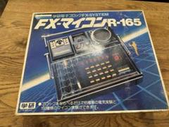 電子ブロック　電子ボード FX-マイコンR-165