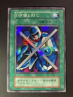 2025年最新】遊戯王 初期 美品の人気アイテム - メルカリ