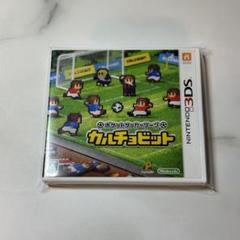 3DS ポケットサッカーリーグ カルチョビット