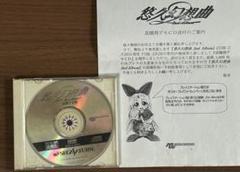 セガサターン 悠久幻想曲2nd Album 店頭デモ版 ＋ 店側の説明用書類 SS]悠久幻想曲 2nd Album(セカンドアルバム)