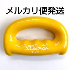 2025年最新】リズミーファイターの人気アイテム - メルカリ