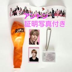 2025年最新】SMTown タイムカプセル riizeの人気アイテム - メルカリ